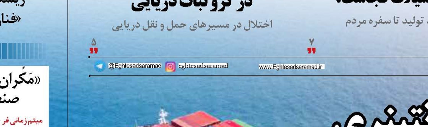   5درصد ظرفیت ناوگان کانتینری جهان در صف تأخیر