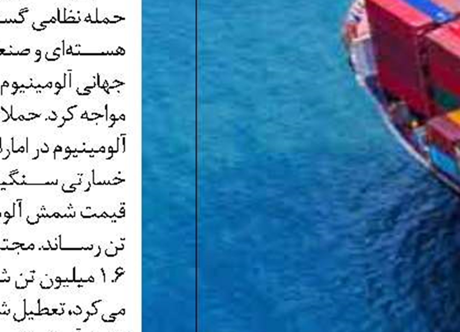ورود هوشمندانه کریدور شمالگان  به رقابت تجاری