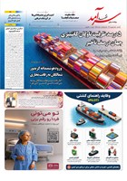 شماره 2565 مورخ 1405/6/1