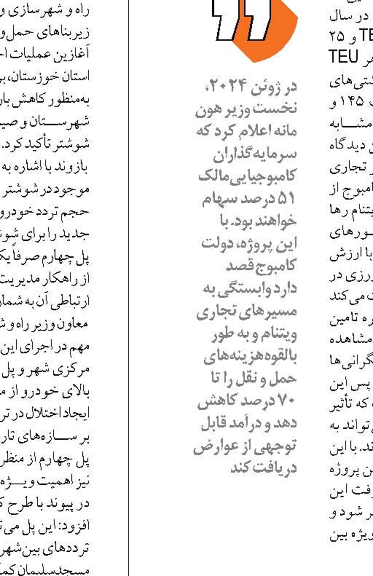 آغاز برگزاری  جشنواره تابستانی کیش به مدت 80 روز