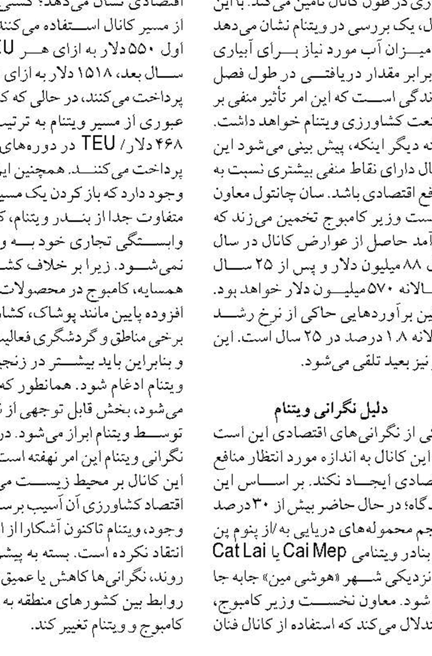 گردشگری تابستانی  در نیمه شمالی کشور رونق می یابد