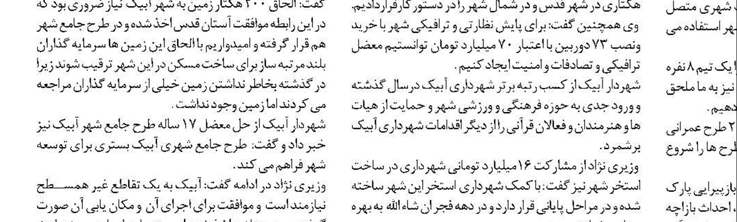 ۲۷ پروژه آبرسانی هرمزگان در هفته دولت افتتاح و کلنگ زنی می شود
