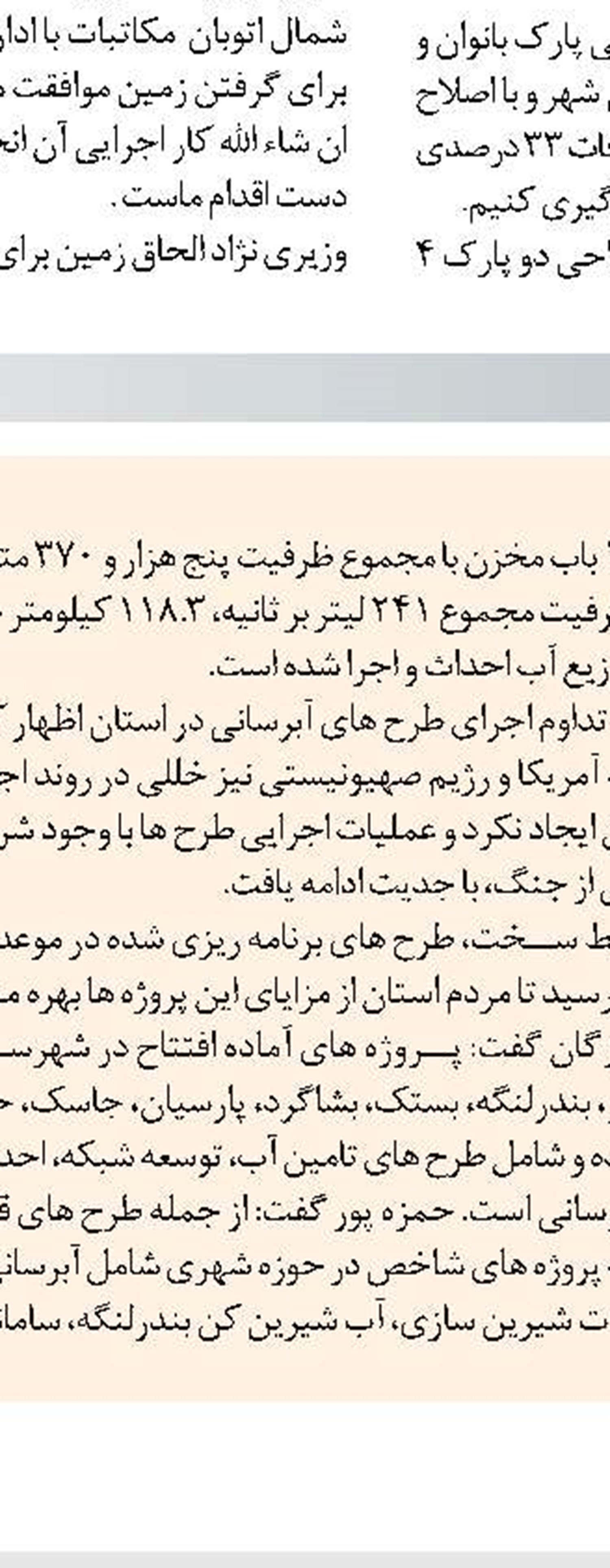 اراک؛ میزبان‌ رویدادهای ملی  ورزش می‌شود