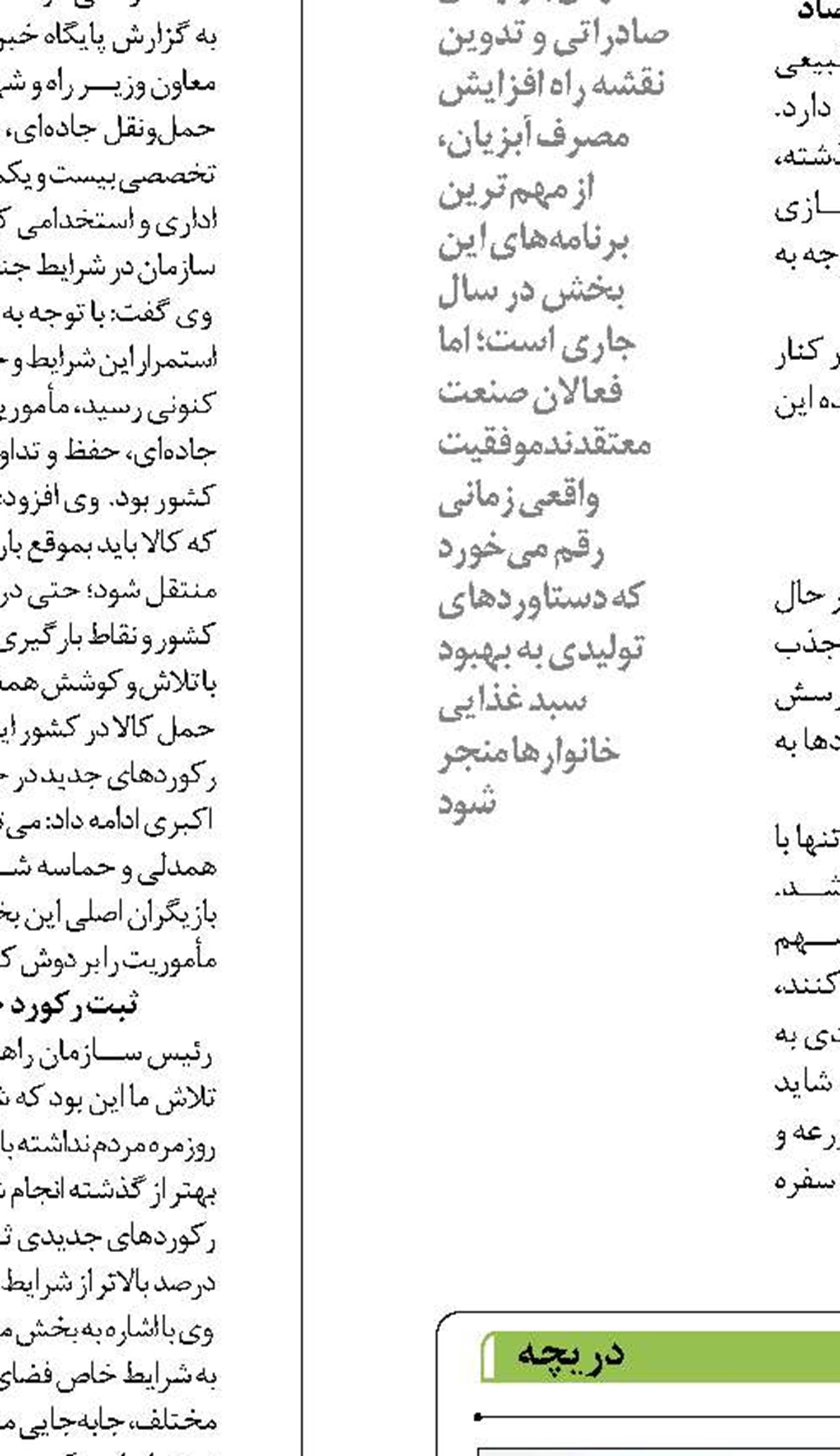 ۲ هزار نفر از تسهیلات ۴۰۰ میلیون تومانی در شهرهای جدید استفاده می کنند 