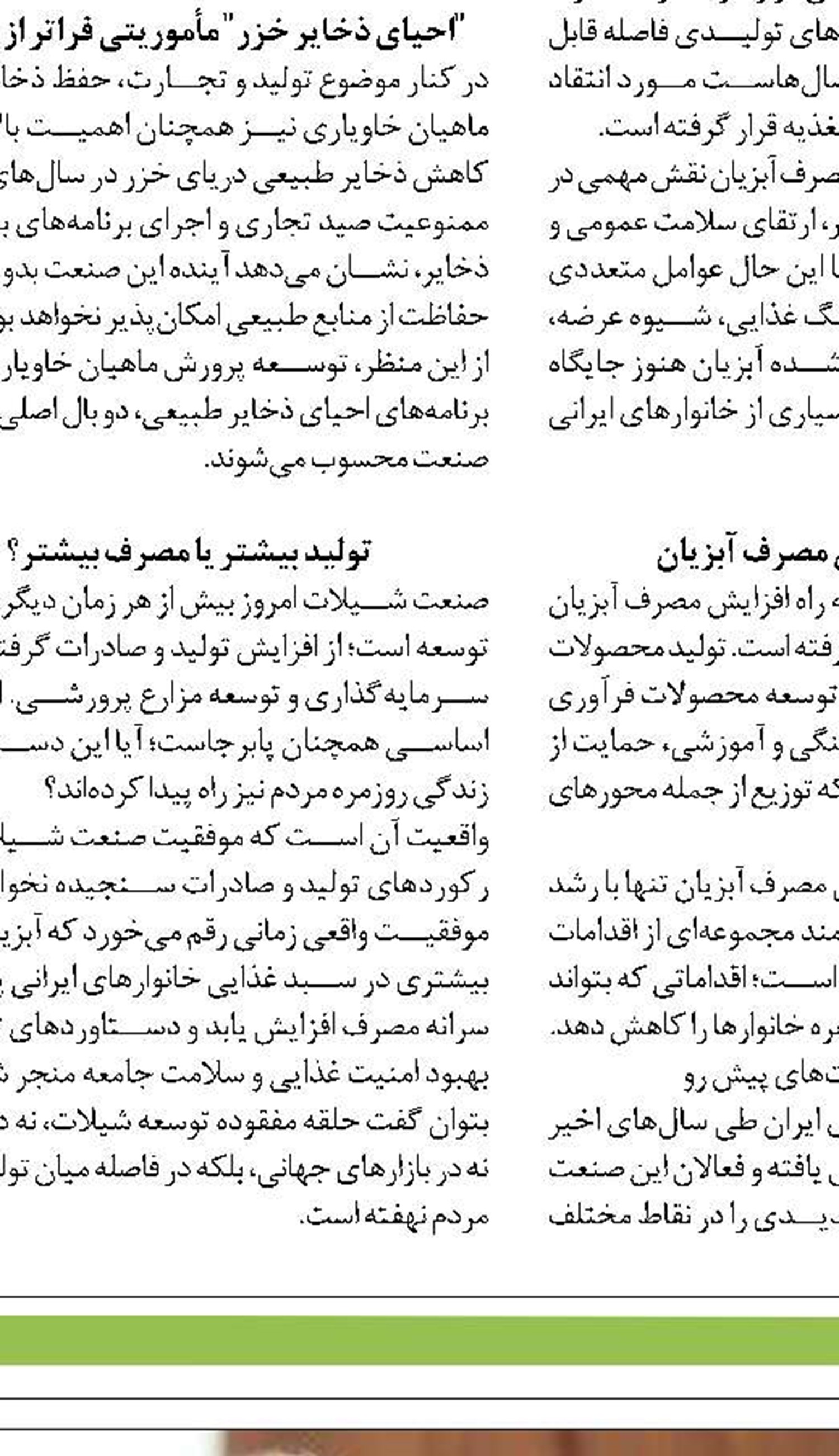  تعداد غرق شدگان در دریای خزر به 29 نفر رسید