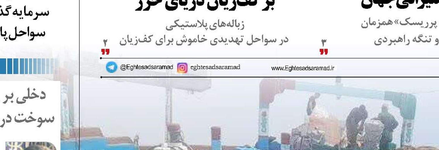  «قاچاق سوخت» زیست‌بوم معیشتی یا تهدید امنیتی!