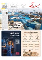 شماره 2566 مورخ 1405/6/2