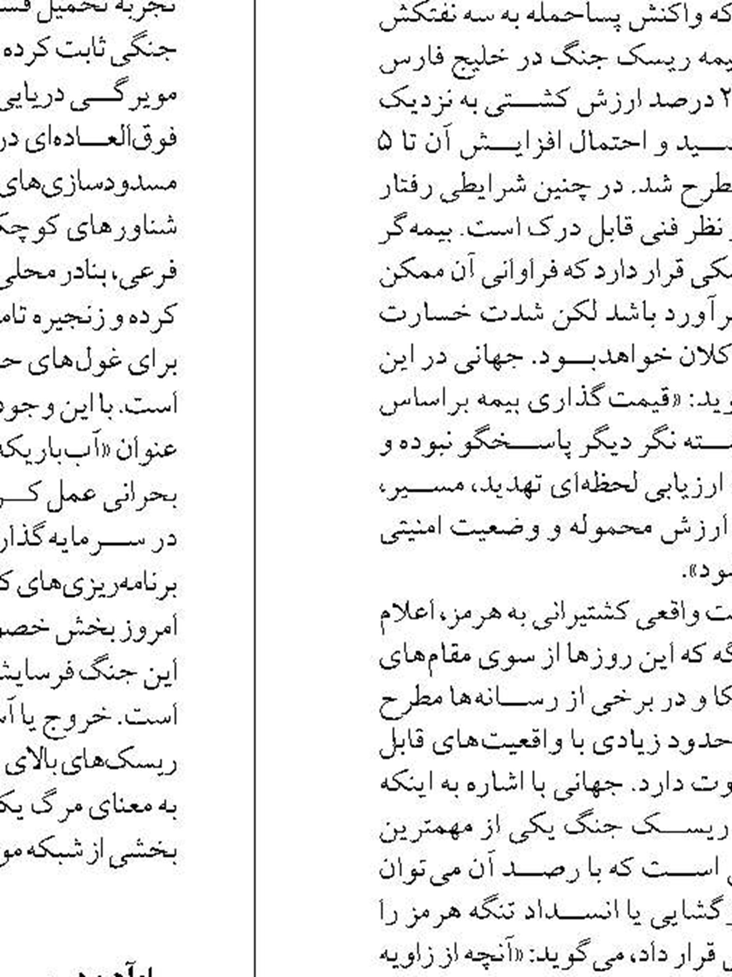 هدف گذاری تولید سالانه 140 تن خاویار تا سال 1414