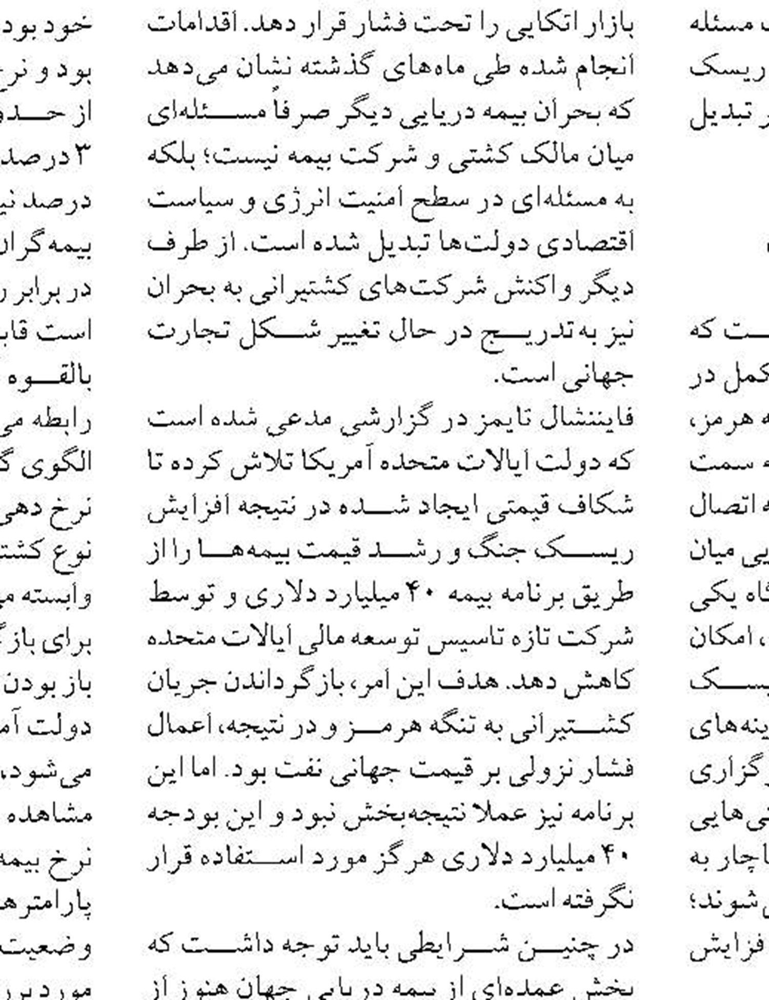به دنبال تهیه بسته های سرمایه گذاری گردشگری سواحل پارسیان هستیم