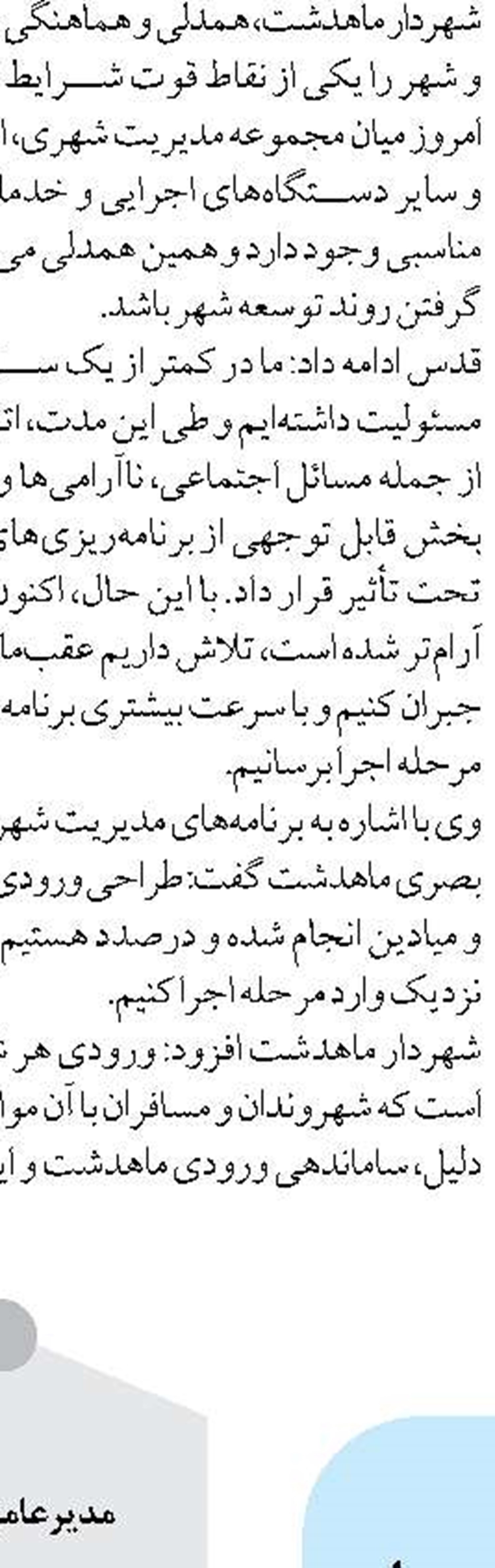  قطع سهمیه ناوگان‌های غیرفعال