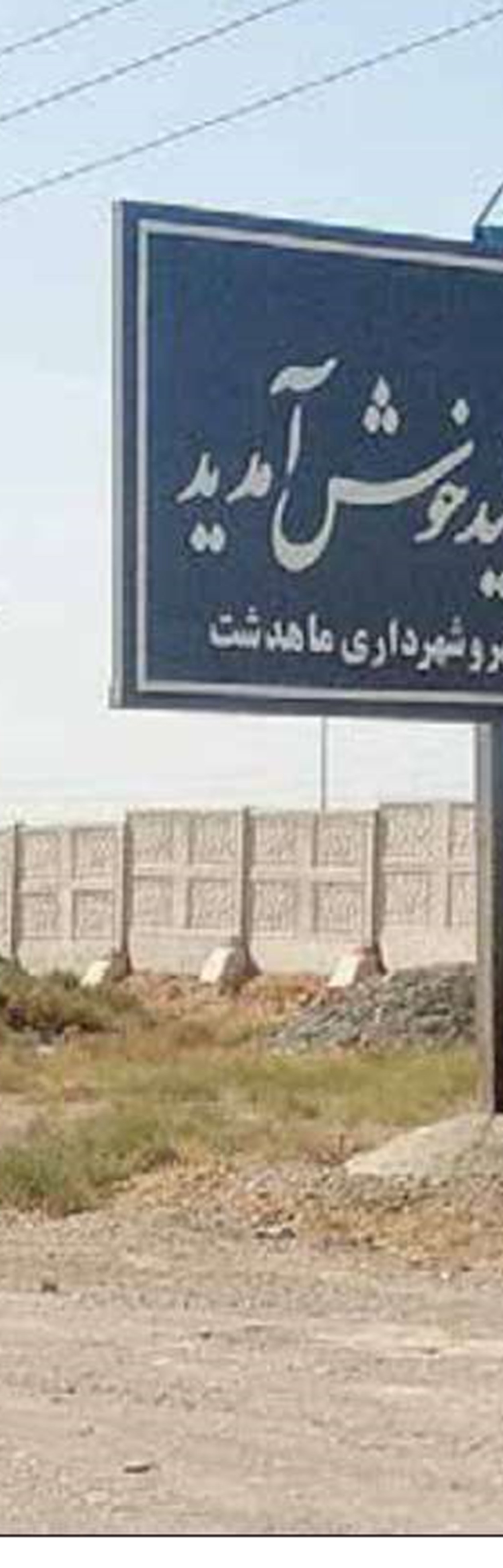 ۲۴.۷ هزار میلیارد ریال برای توسعه کشاورزی یزد در هفته دولت سرمایه‌گذاری شد