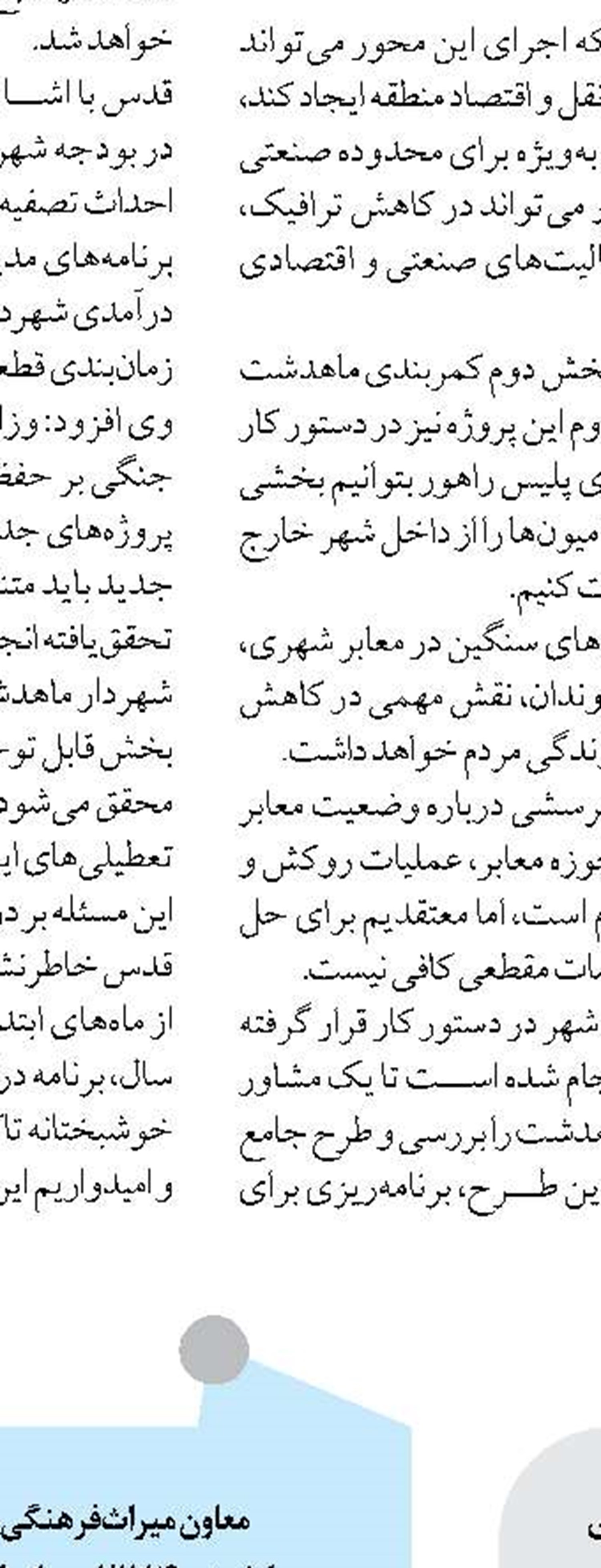 رسانه در تغییر رفتار مصرف انرژی نقش آفرین است