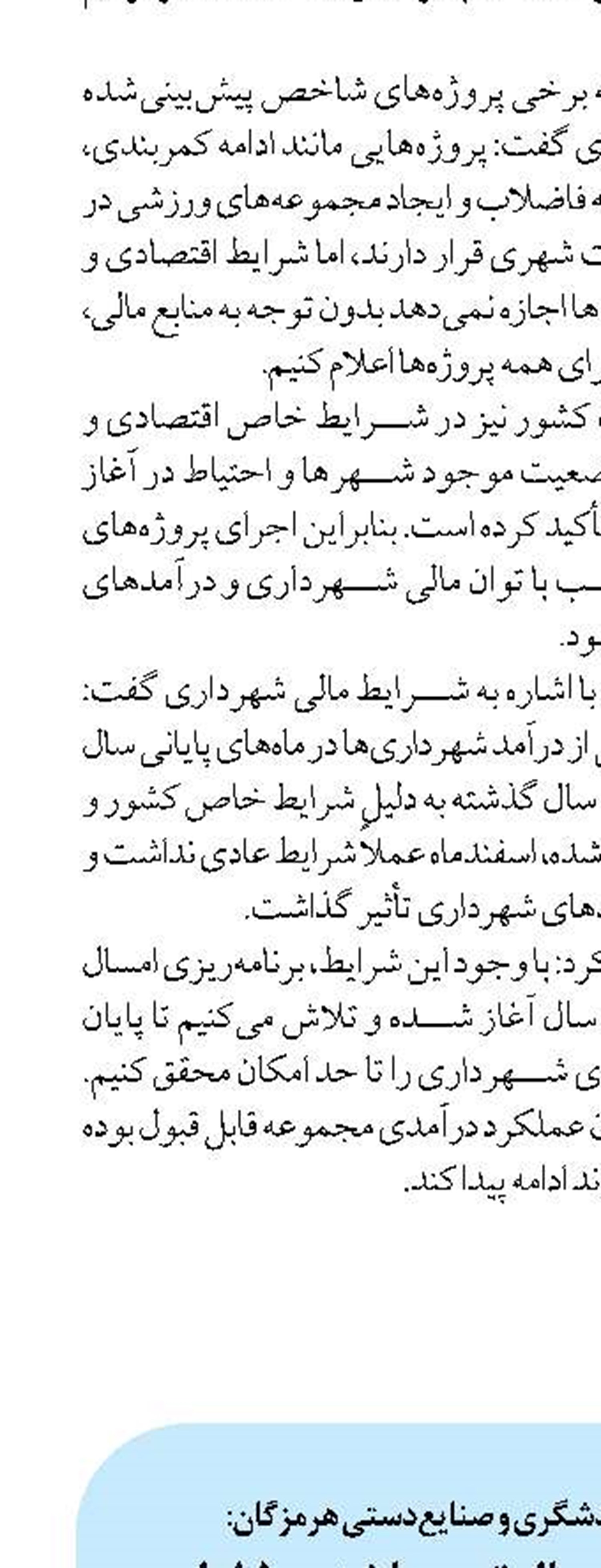 پرداخت ۳۲۴ میلیارد ریال تسهیلات به ۱۵ طرح گردشگری هرمزگان