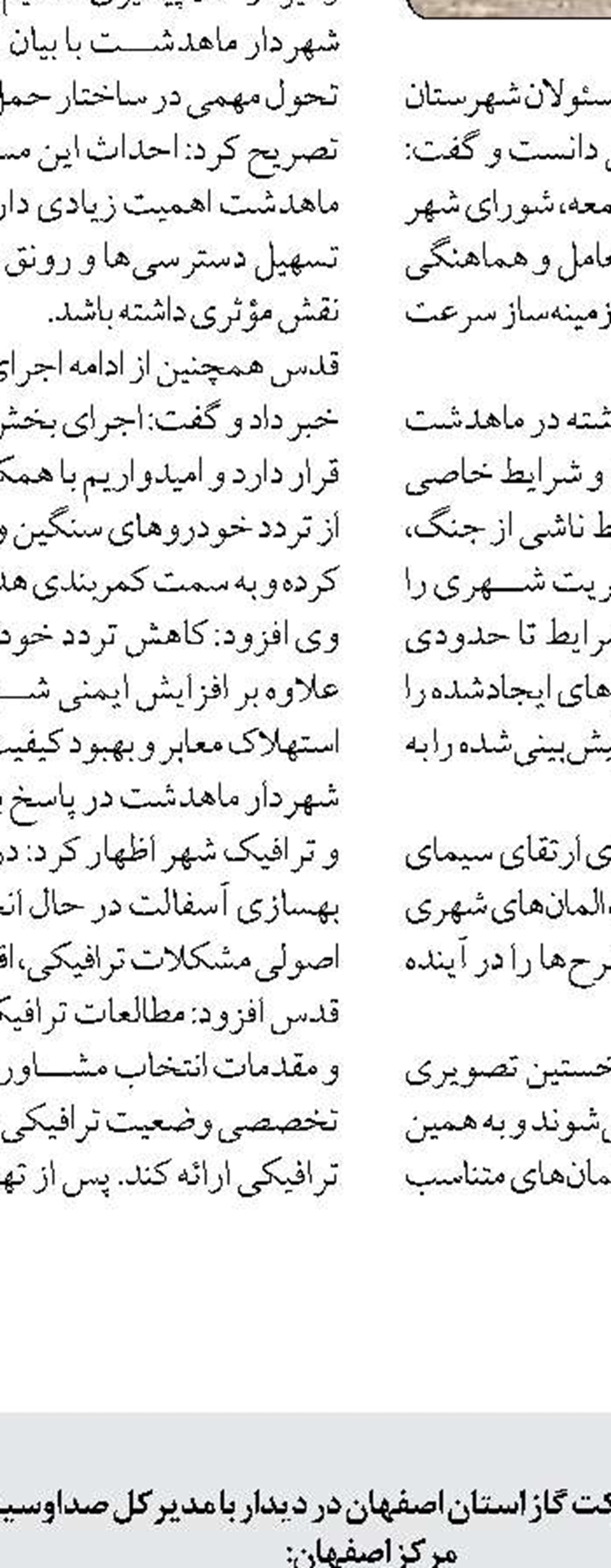 بهره‌برداری از یک‌هزار و ۳۲۱ پروژه در فارس با اعتبار ۷۱ هزار میلیارد تومان