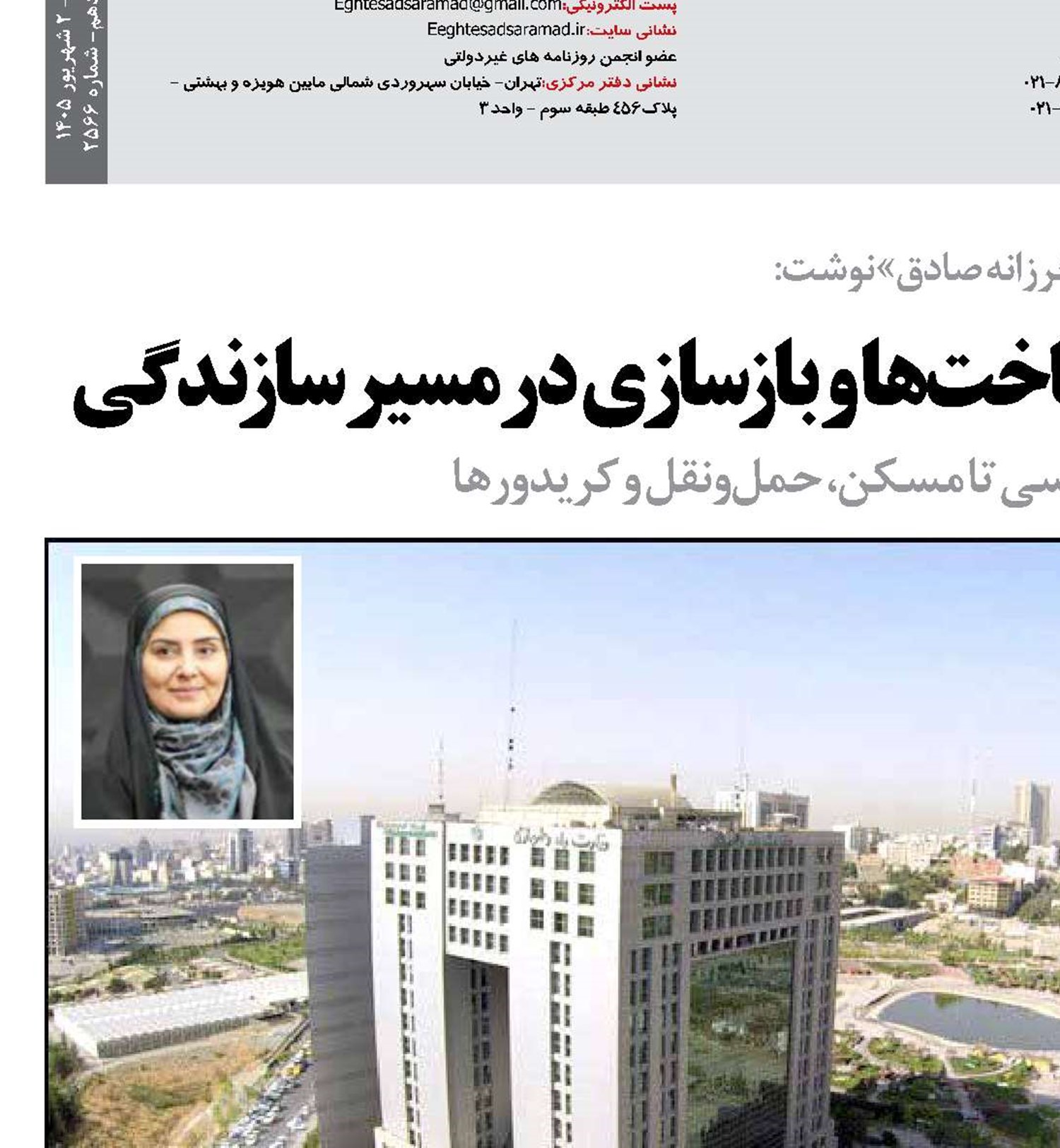 دولت به دنبال تکمیل زیرساخت‌ها و بازسازی در مسیر سازندگی