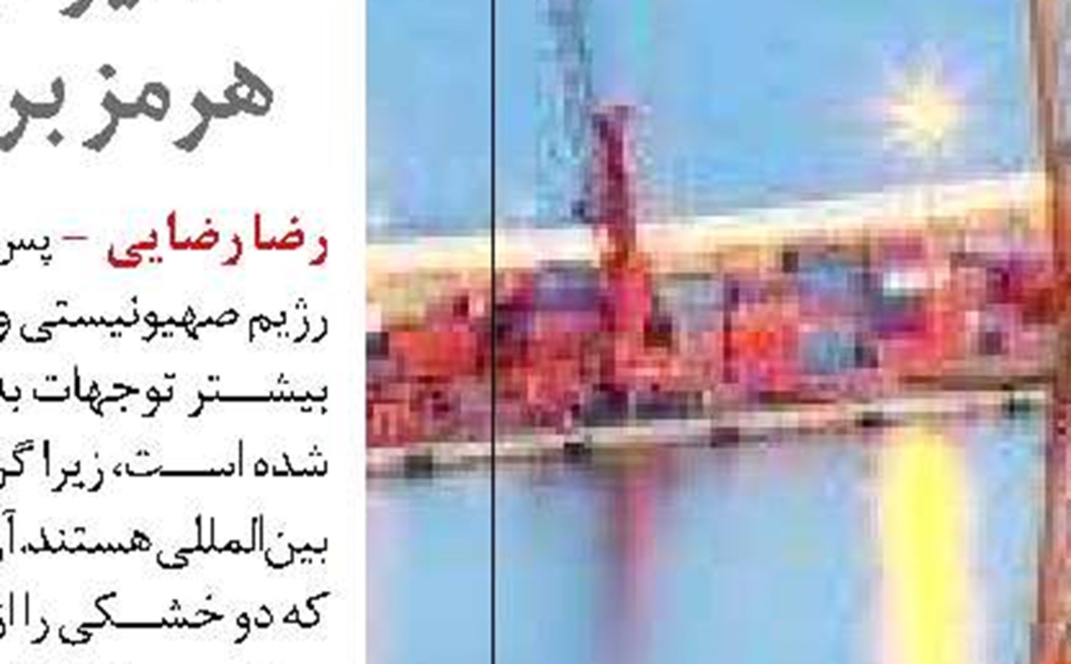 نهرهای تاریخی خرمشهر احیا و ساماندهی می‌شوند 