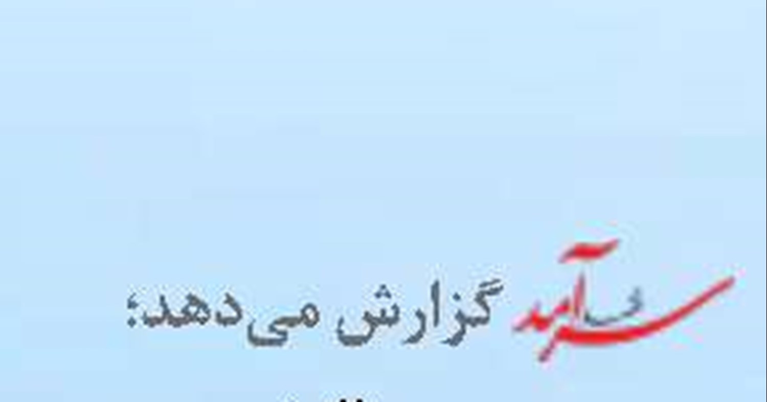   کشتیرانی جمهوری اسلامی از «دهه‌های مقاومت» تا «دهه رقابت»