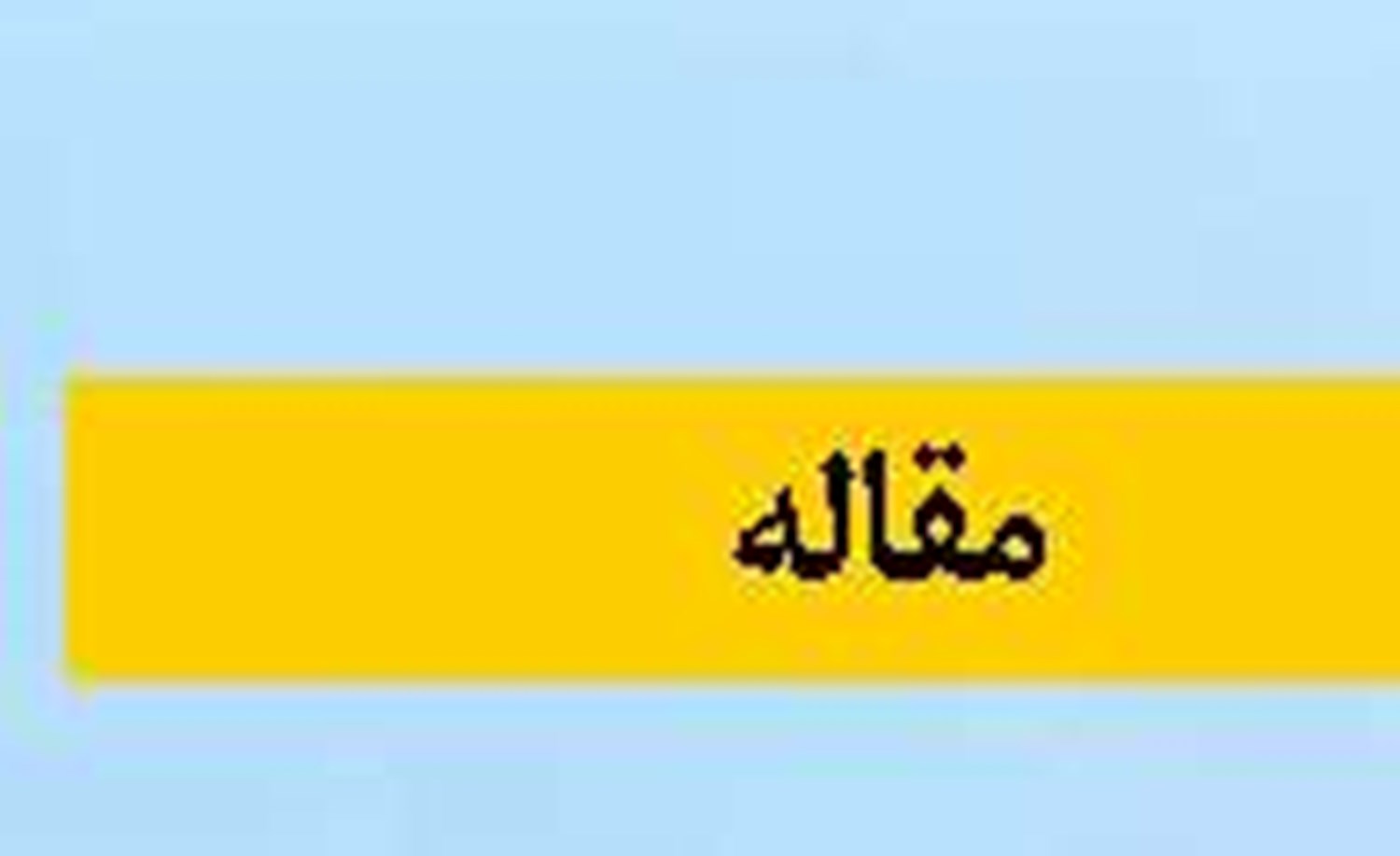 اقتصاد انرژی قطر  در محاصره