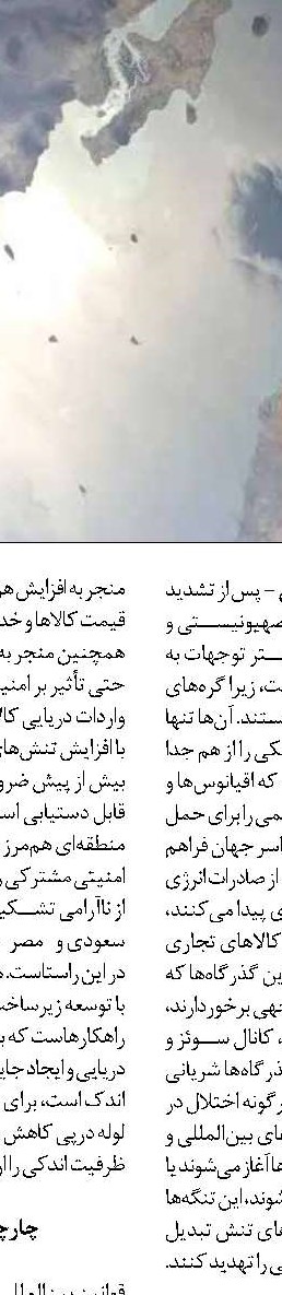 سامانه جامع مدیریت پرونده‌های حقوقی دبیرخانه شورایعالی  مناطق آزاد رونمایی شد