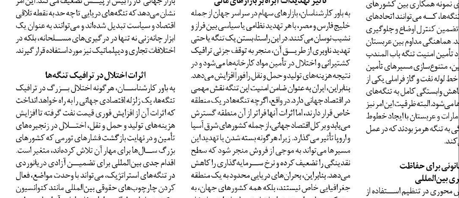 تهدیدهای تحریمی، دیگر اثر تعیین کننده‌ای بر اقتصاد ندارد  