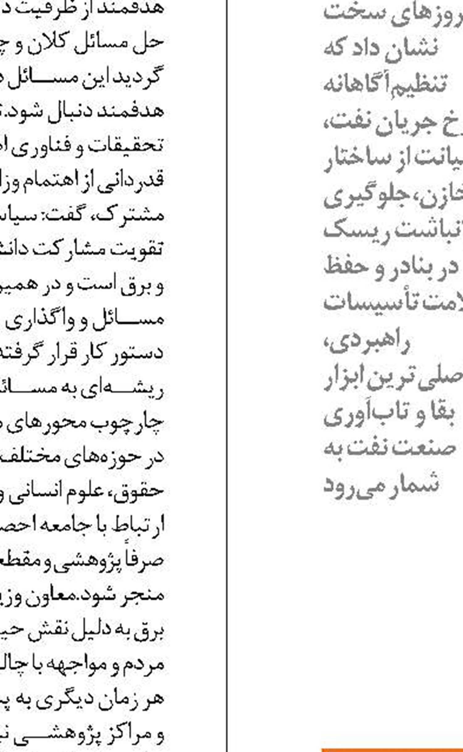 ارزش اقتصادی میدان گازی «تخته»  ۴۵ میلیارد دلار برآورد شد