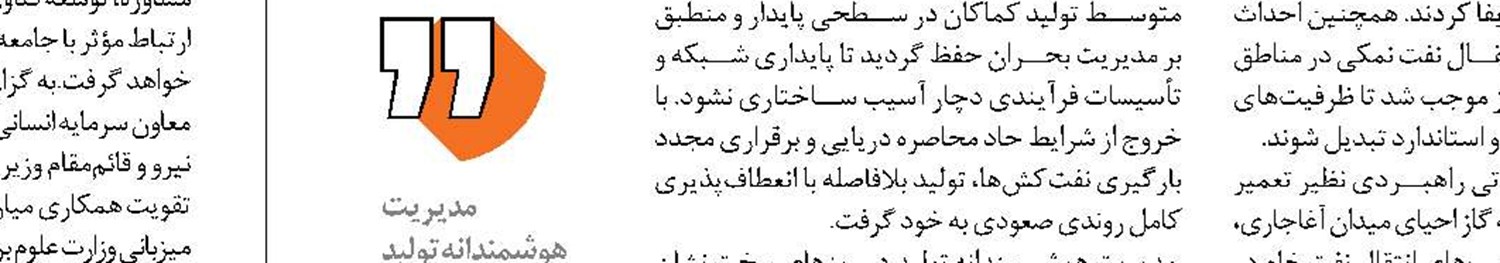 بهره‌برداری از طرح آبرسانی از سد صفارود به شهر رابر و مجتمع مس درآلو