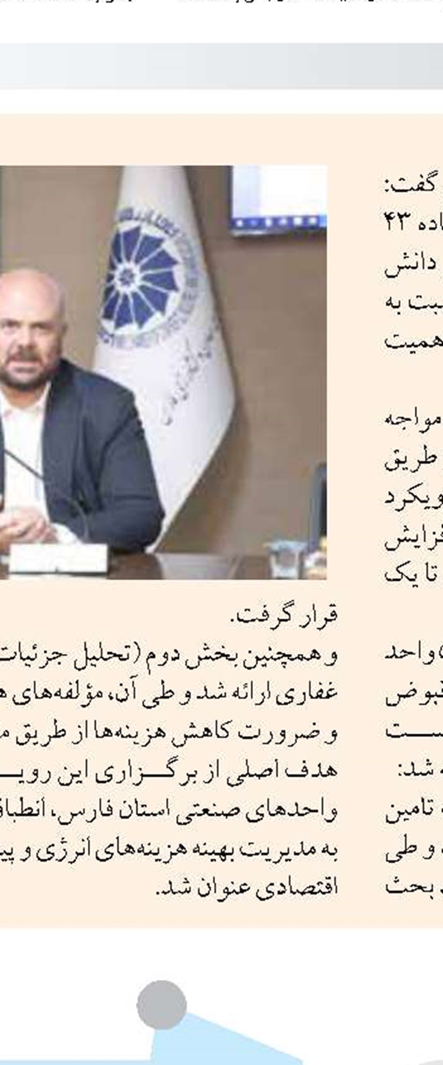 انسجام ملی و روحیه جهادی راه عبور از چالش‌هاست