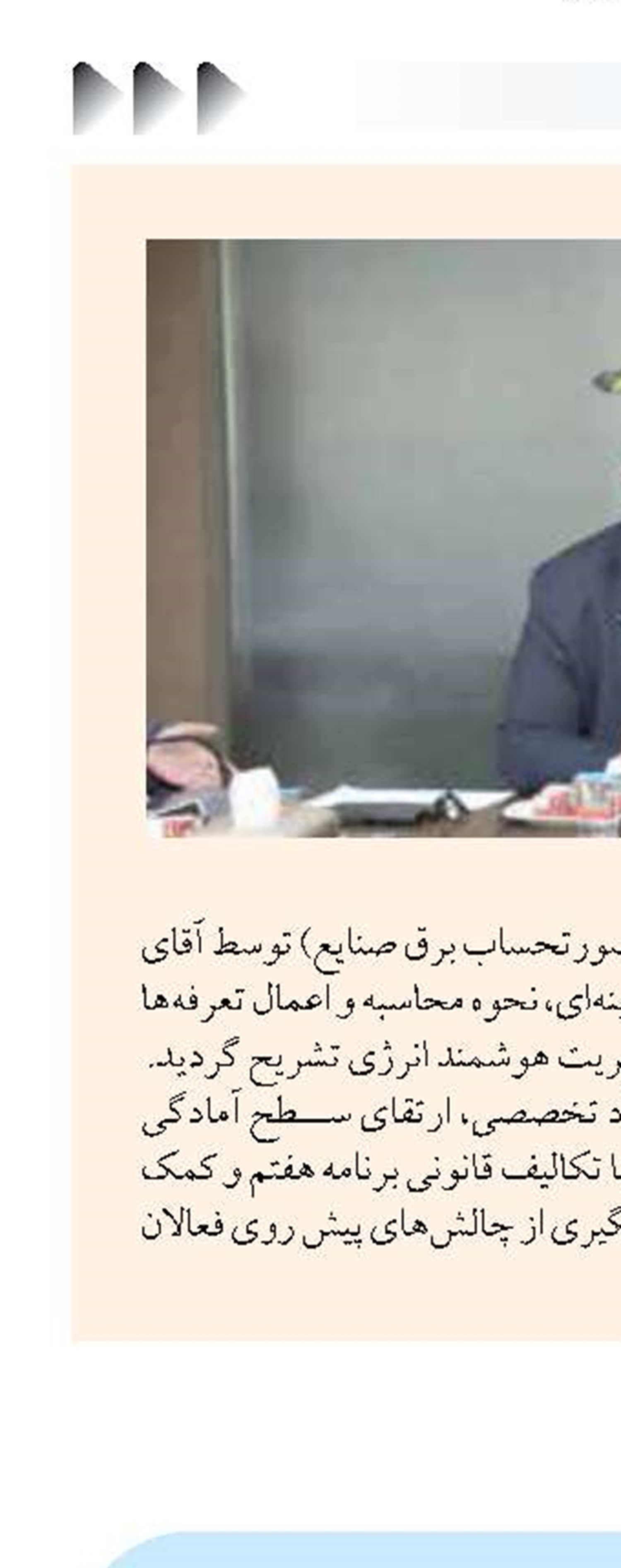 سهم مدیریتی بانوان و توجه به تنوع سلایق در خراسان رضوی ارتقا یافته است