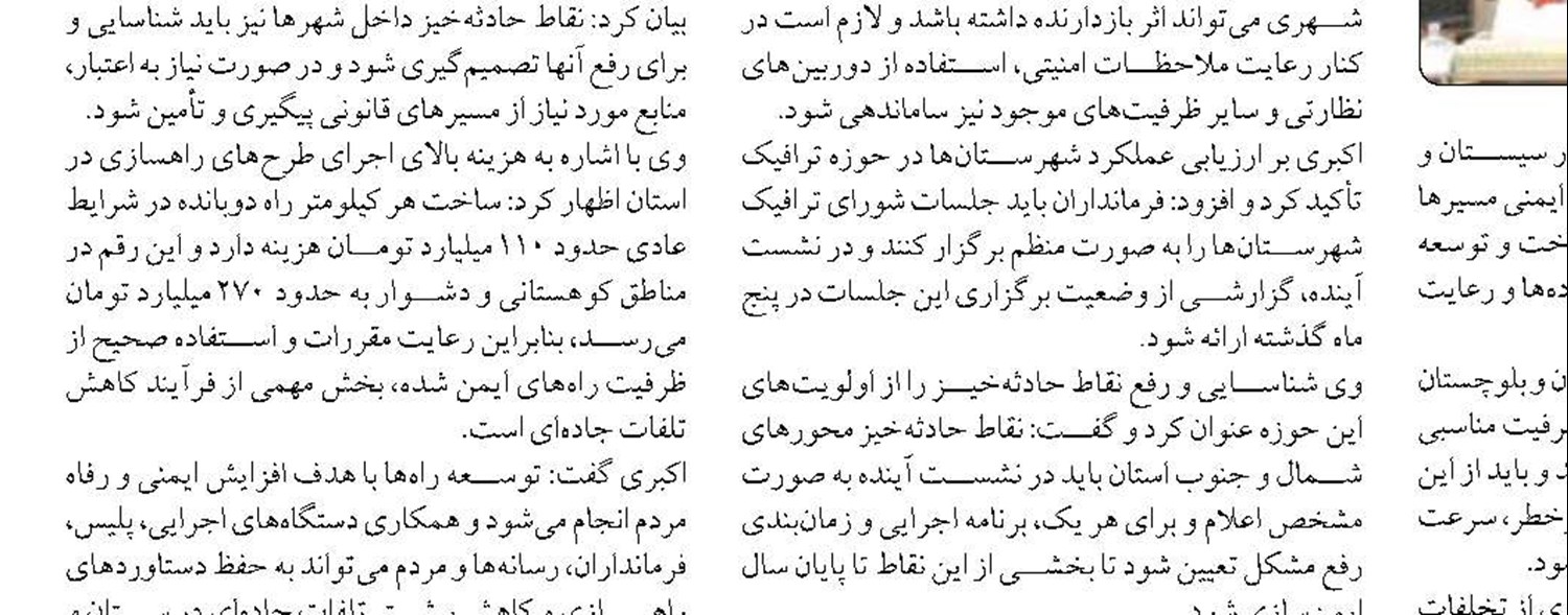 صنایع ۱۵۰ تا ۱۰۰۰ کیلوواتی فارس هم برای تأمین برق آماده شوند