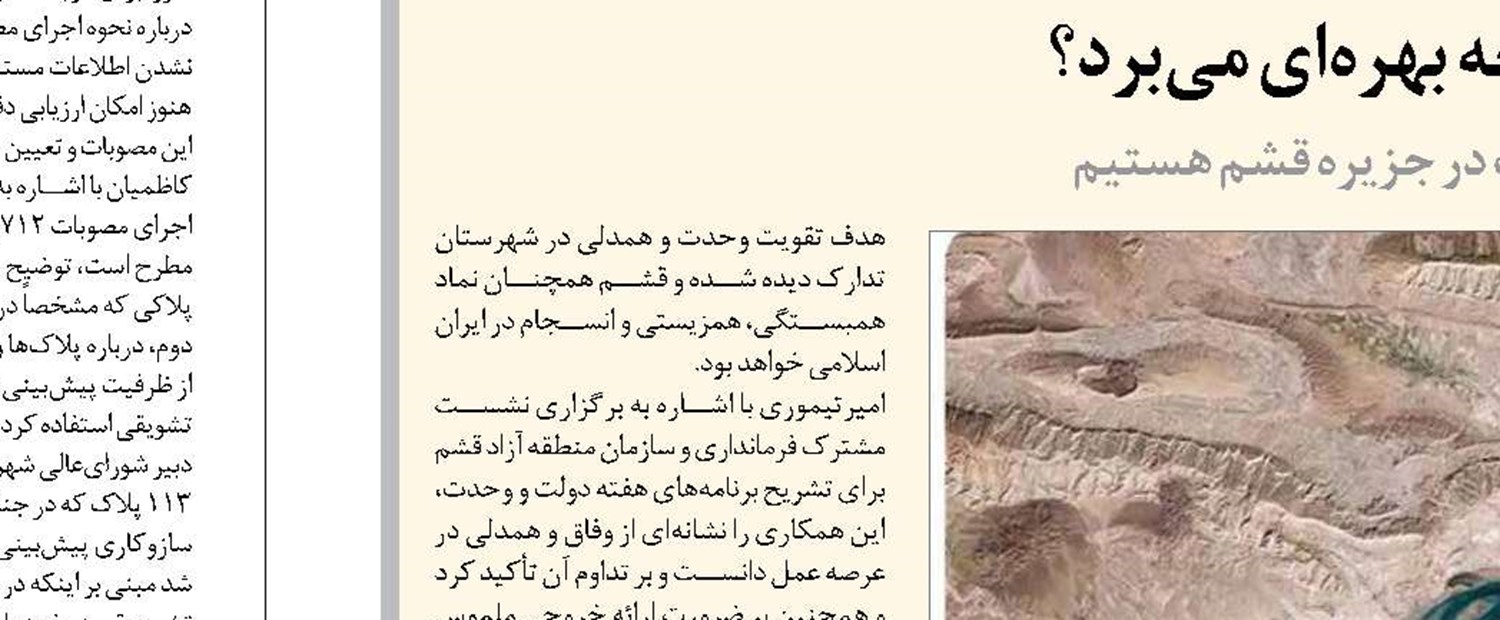 نهرهای تاریخی خرمشهر احیا و ساماندهی می‌شوند 