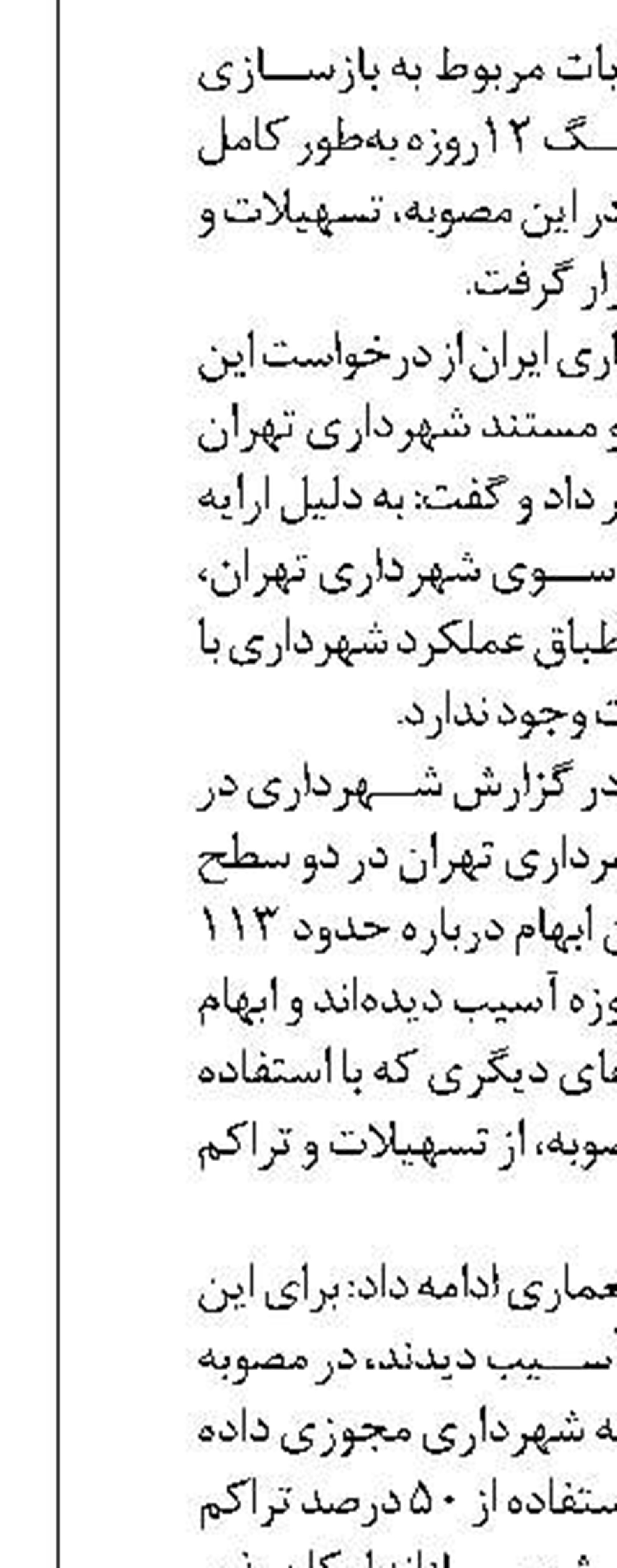 ارتقای کیفیت خدمات  در شبکه ریلی کشور راهبرد مهم شرکت راه آهن