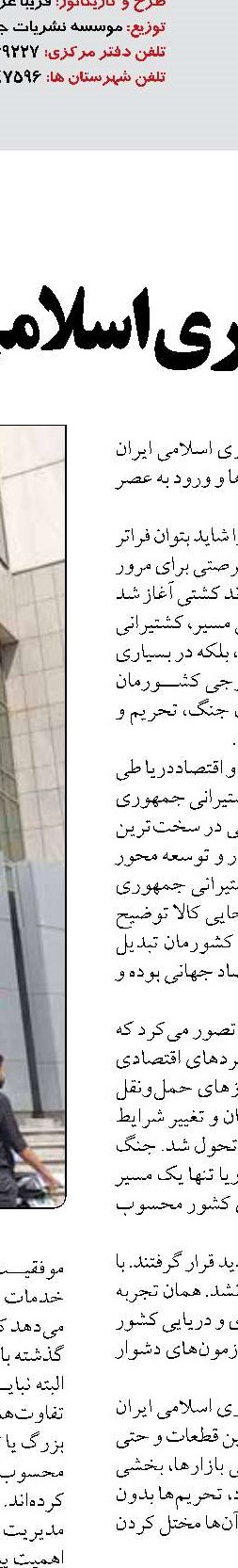 روزانه هزار کامیون برای تأمین نیاز کشور عازم بندر چابهار شدند 