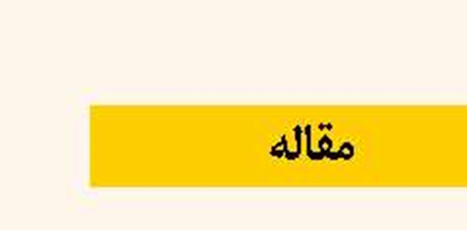 «آبراه‌های خونین»