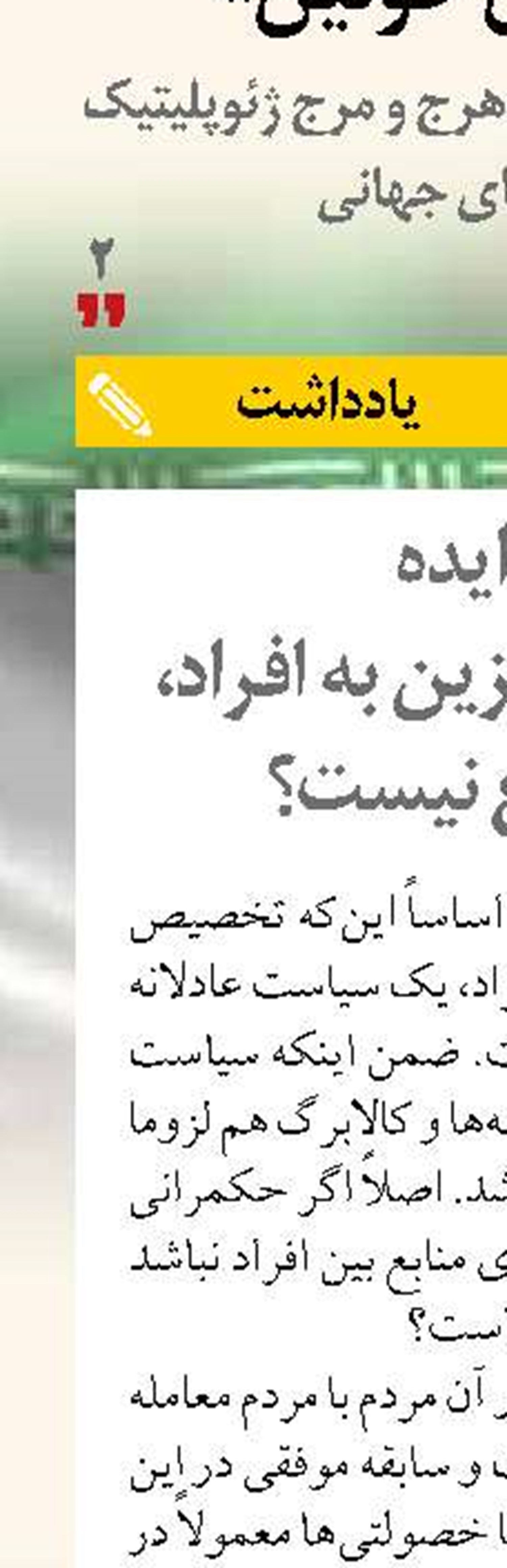 چرا ایده  اختصاص بنزین به افراد، قابل دفاع نیست؟