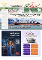 شماره 2568 مورخ 1405/6/4