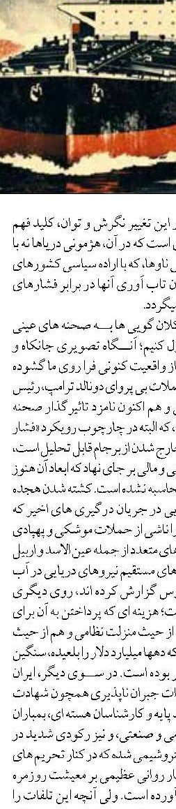 از نمونه‌برداری رسوبات تا بررسی راهکارهای زیست‌پالایی