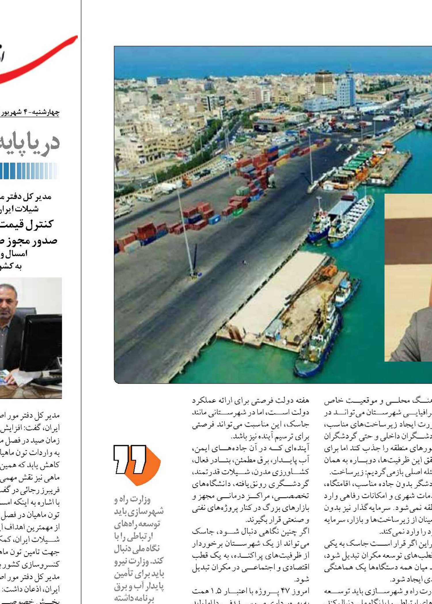 توسعه واقعی «جاسک» نیازمند زیرساخت‌های بزرگ‌تر است