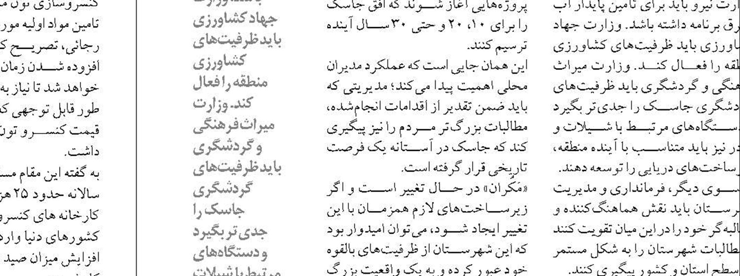  نخستین مرکز گردشگری ساحلی بوشهر افتتاح شد