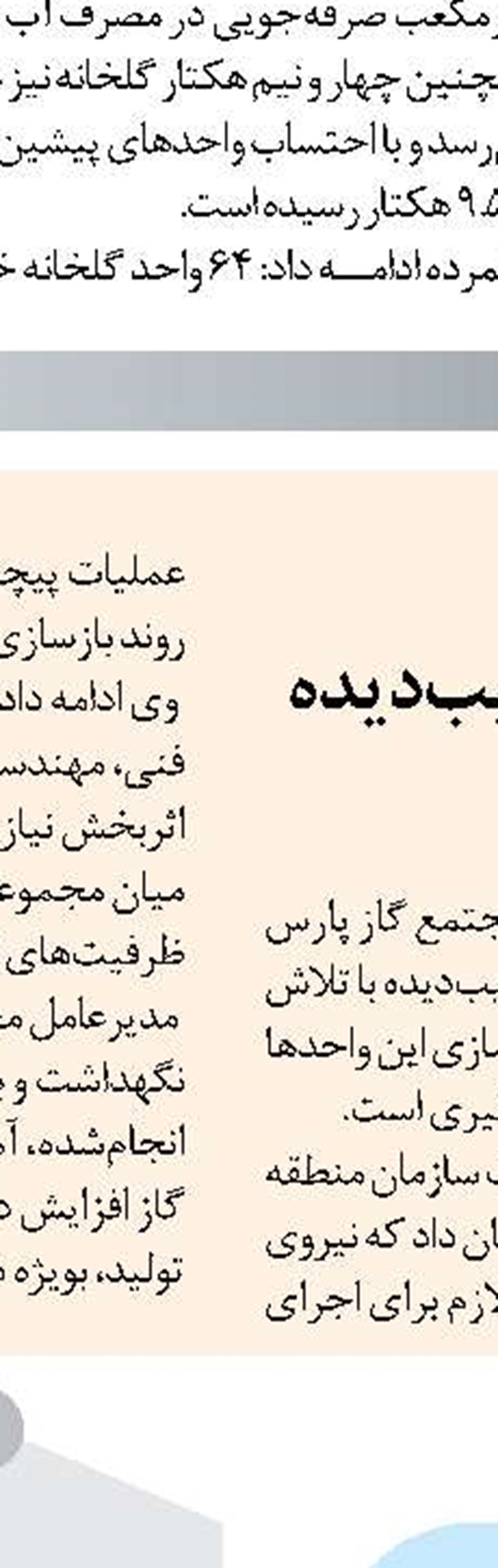 نشست مشترك دانشگاه آزاد اسلامی و فولاد مباركه برای توسعه همكاری‌های فناورانه