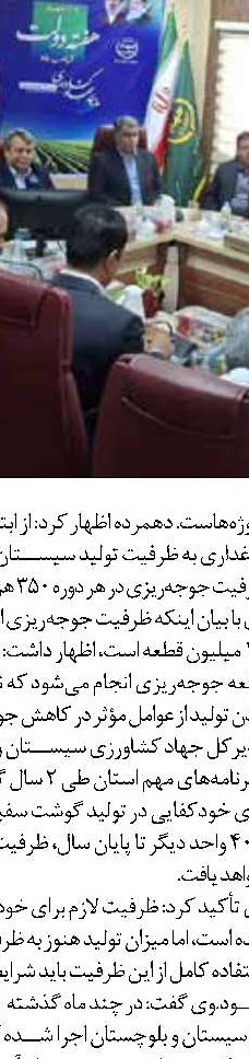 هفت سکوی افتخار برای خانواده پالایشگاه امام خمینی(ره) شازند 