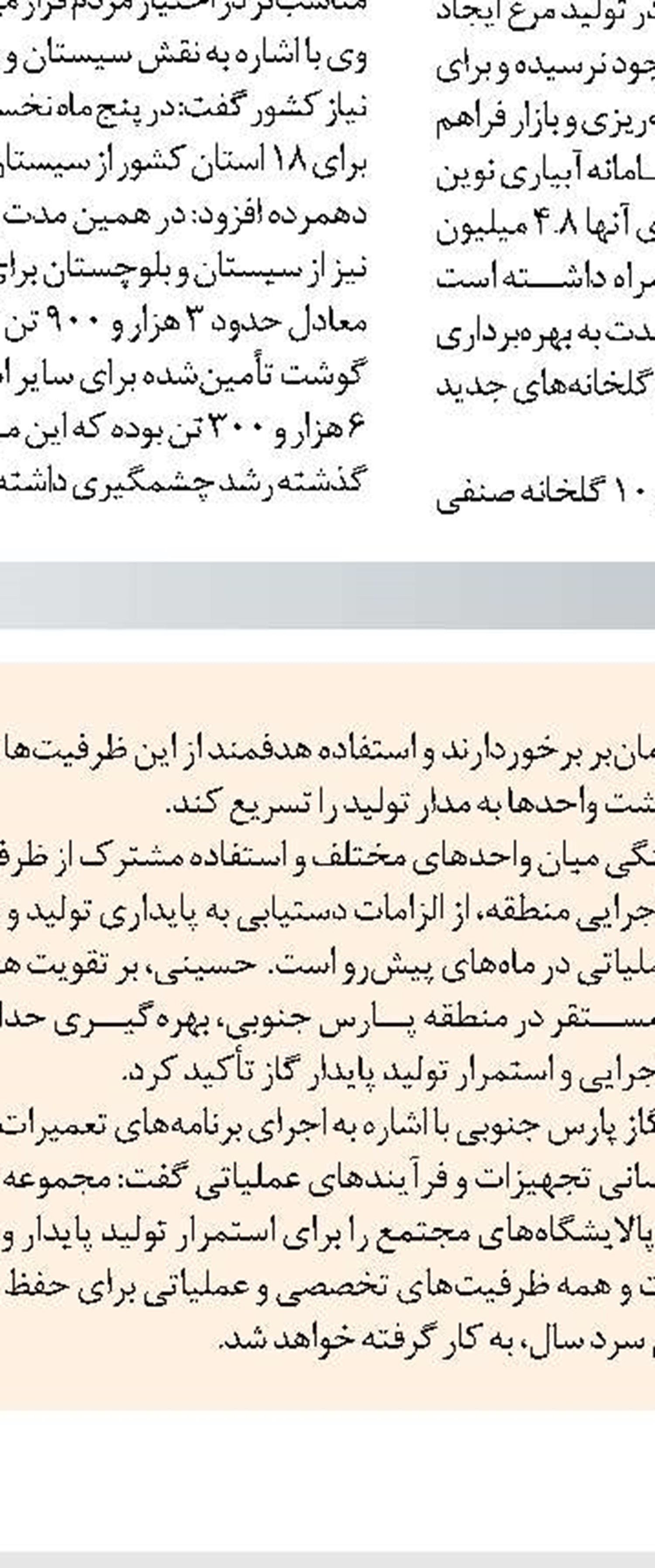 ارائه بیش از ۲۴ هزار خدمت درمانی در دانشگاه علوم پزشکی شیراز