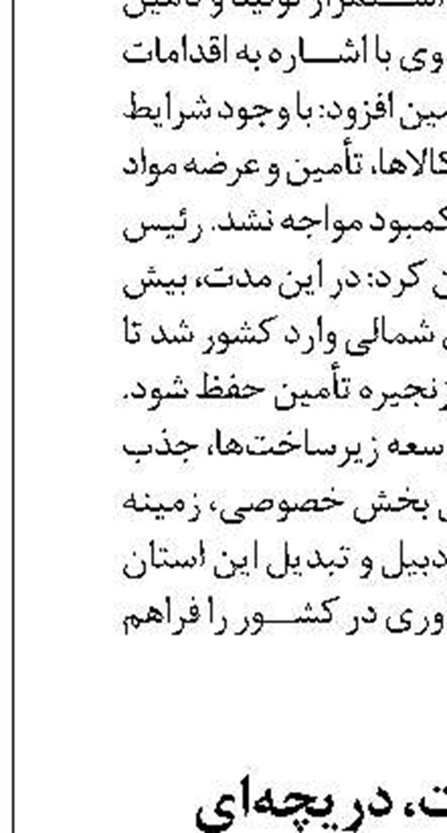 راه‌آهن به‌دنبال افزایش ظرفیت و کاهش زمان سیر