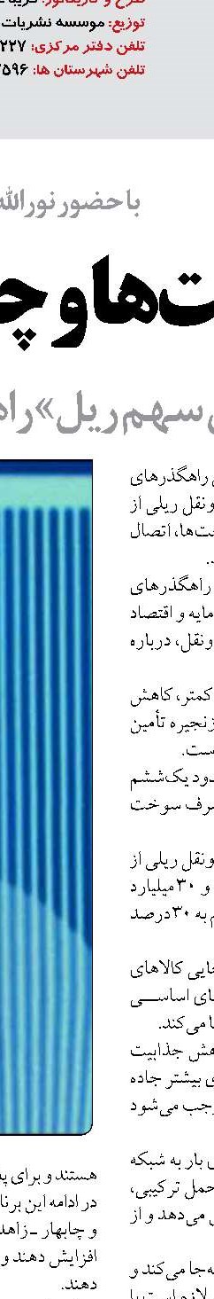 تکمیل کریدورها و پروژه‌های نیمه‌تمام به عنوان اولویت دولت با جدیت پیگیری می‌شود