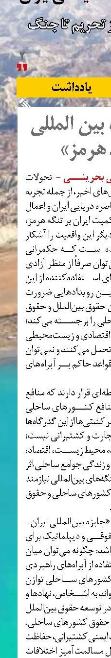 ایده «جایزه بین المللی ایران ـ هرمز»  