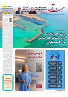 شماره 2569 مورخ 1405/6/5
