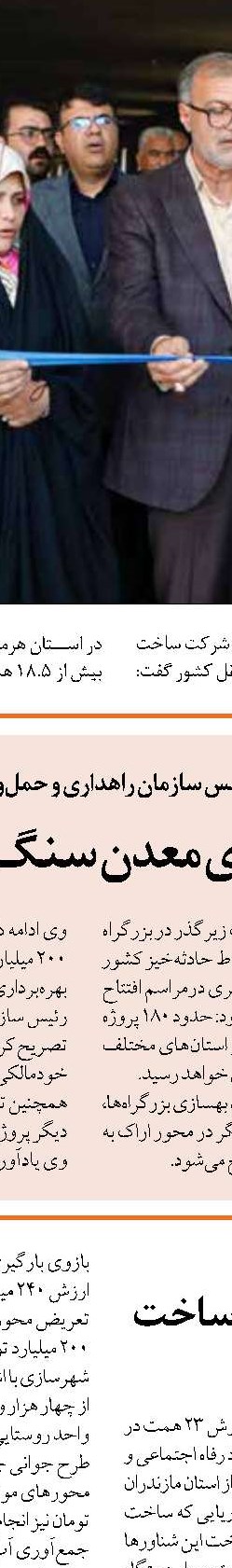   سنددار شدن املاک به  حفظ حقوق دولت و تقویت تأمین مالی کمک می‌کند