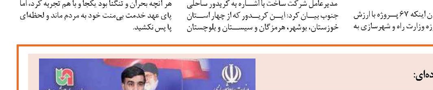 دو شناور امداد و نجات دریایی ساخت داخل به بهره‌برداری می‌رسد