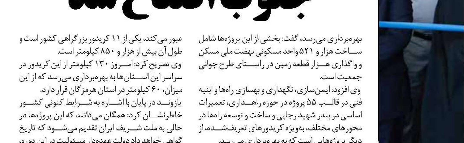 خط ریلی سه کیلومتری معدن سنگ بالاست افتتاح می‌شود