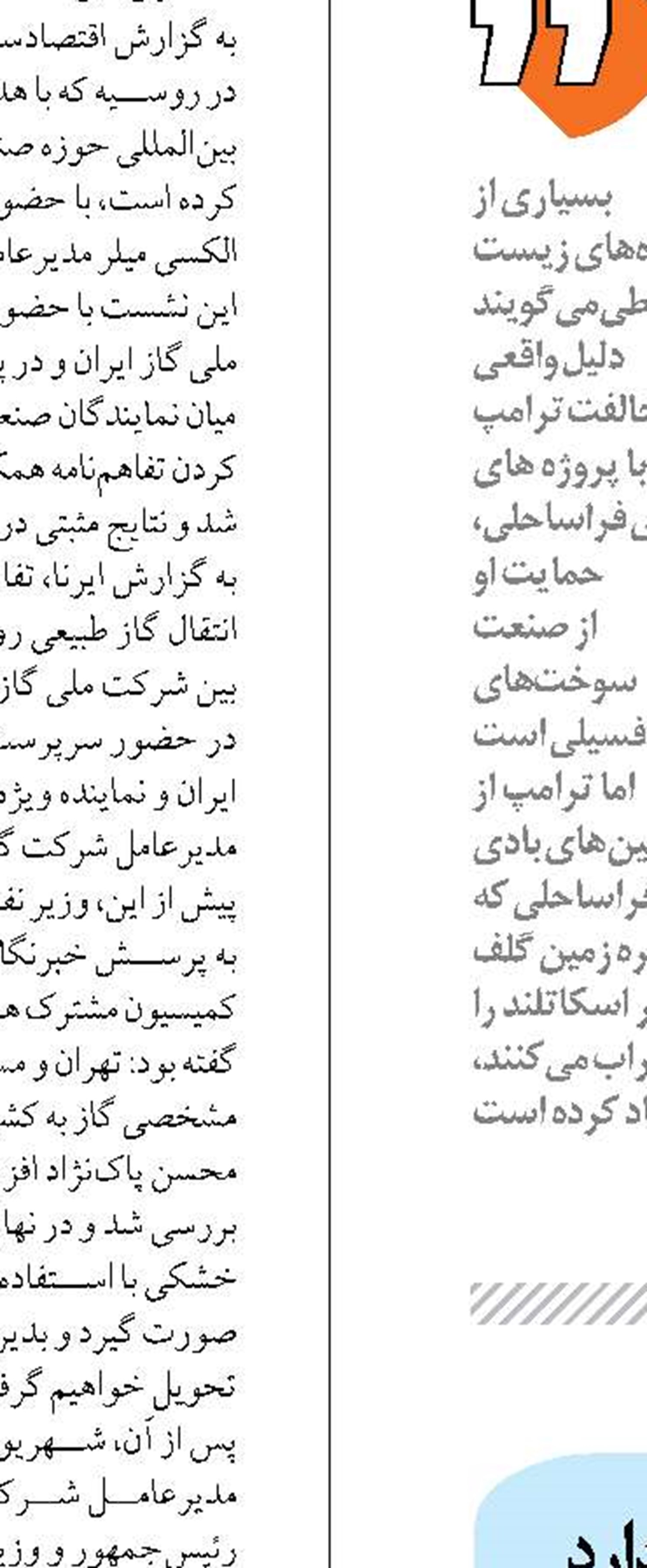 ۵۸ شهر همچنان در تنش آبی قرار دارد