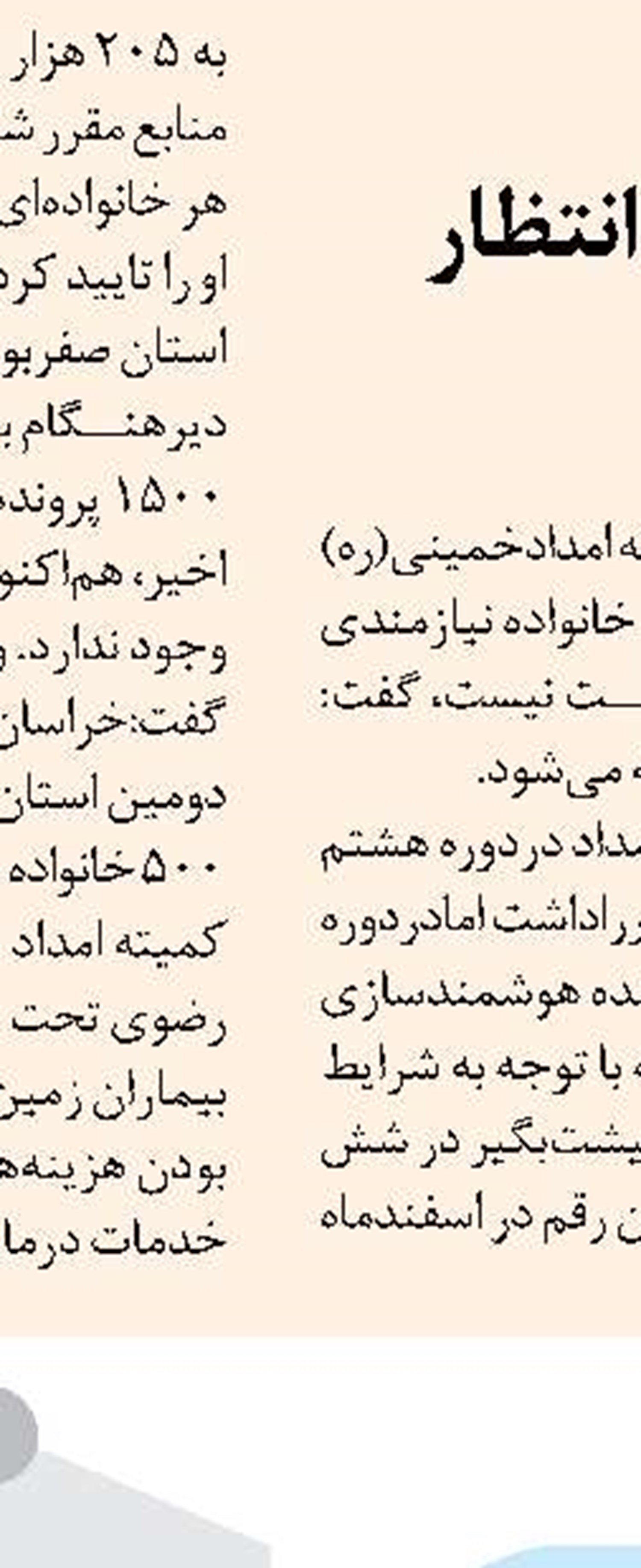 ۲۶ سایت جامع الگویی تولیدی-ترویجی کشاورزی در بوشهر  ایجاد شد